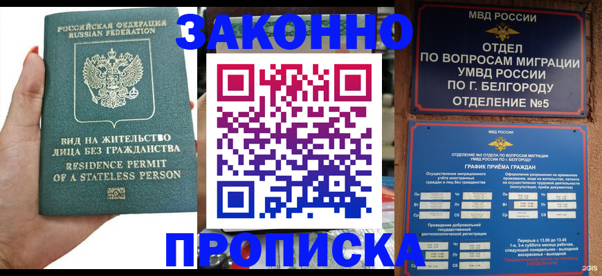 прописка для кредита в Кабардино-Балкарии