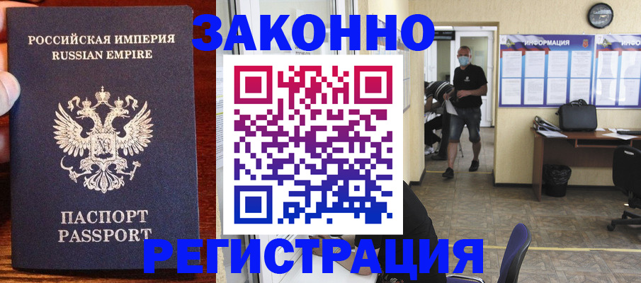 прописка штамп в Кабардино-Балкарии