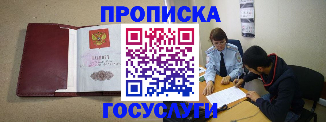 прописка для школы в Кабардино-Балкарии