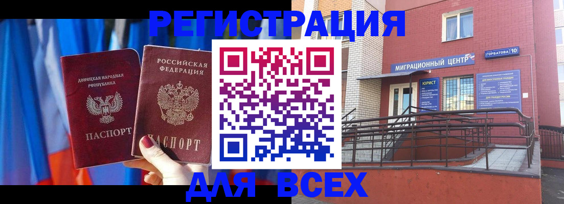 временная регистрация в Кабардино-Балкарии