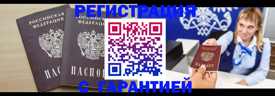 прописка иностранных граждан в Кабардино-Балкарии