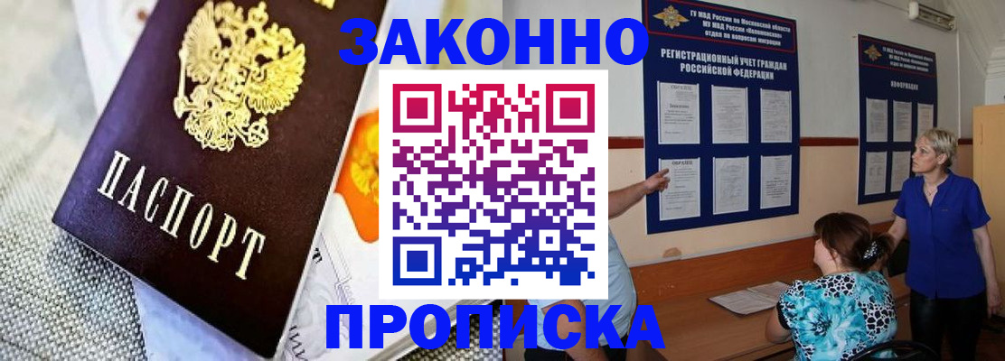 временная регистрация 2025 в Кабардино-Балкарии